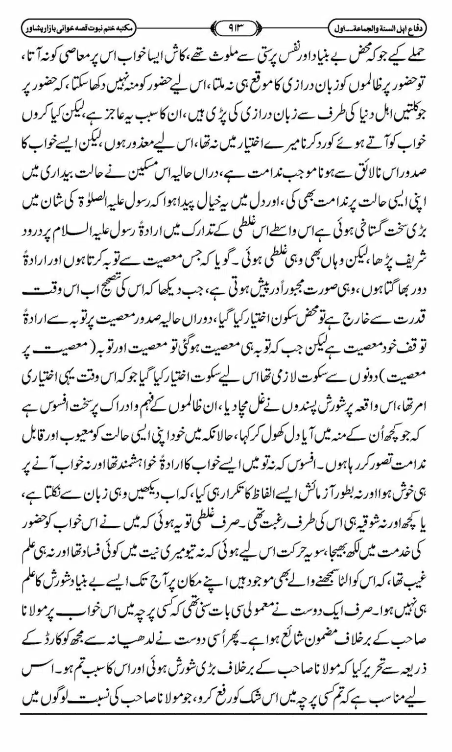 Difa-ASWJ-919