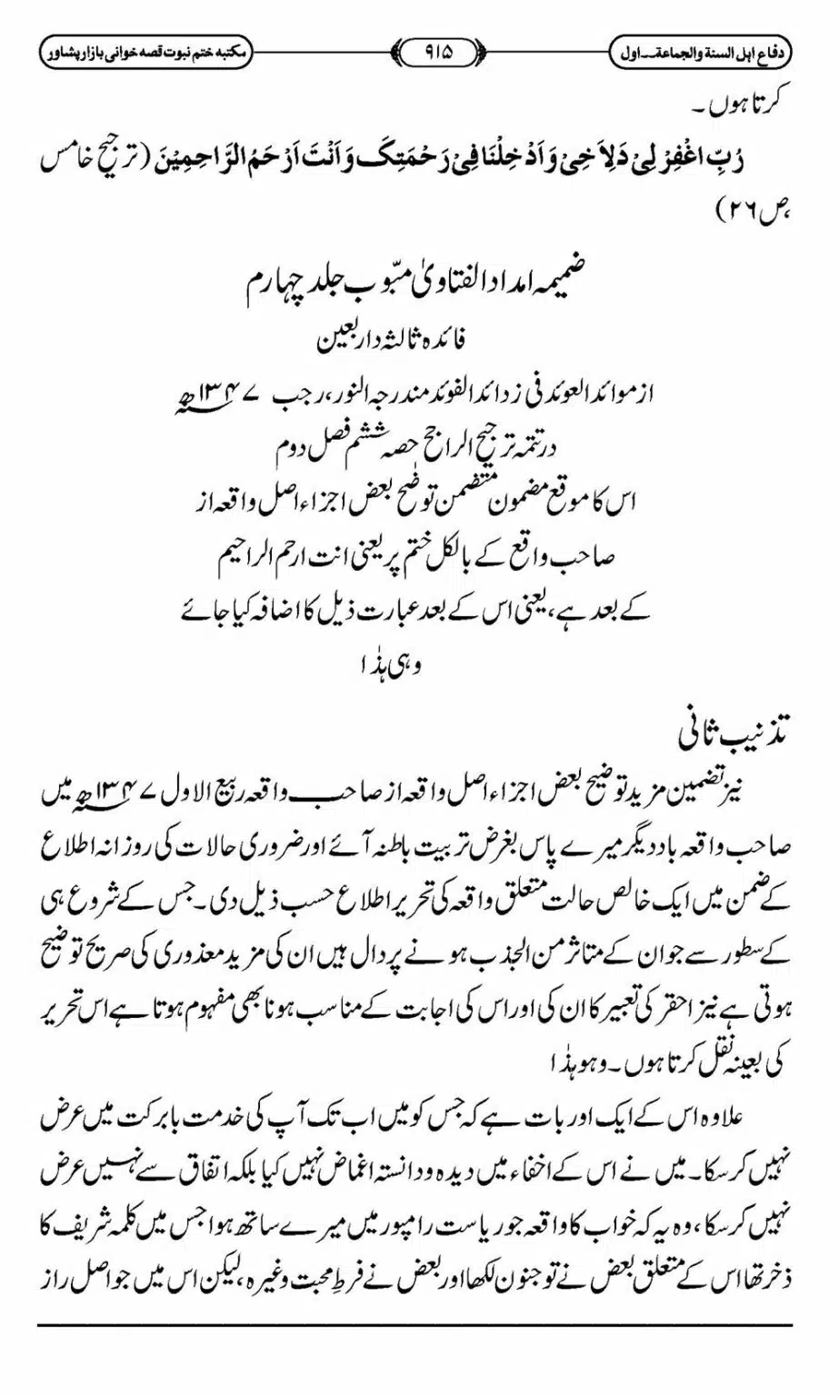 Difa-ASWJ-921