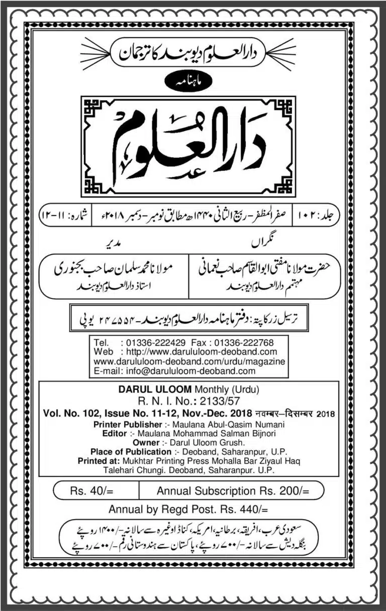 اسلام میں صحابہ کا مقام متعین ہے۔