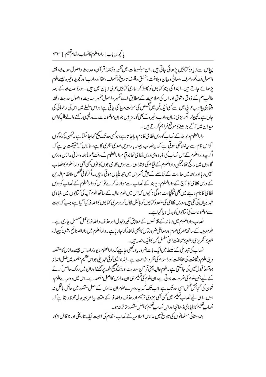 Dar-Uloom-Deoband-ki-Jamia-o-Mukhtsar-Tareekh-page-00244