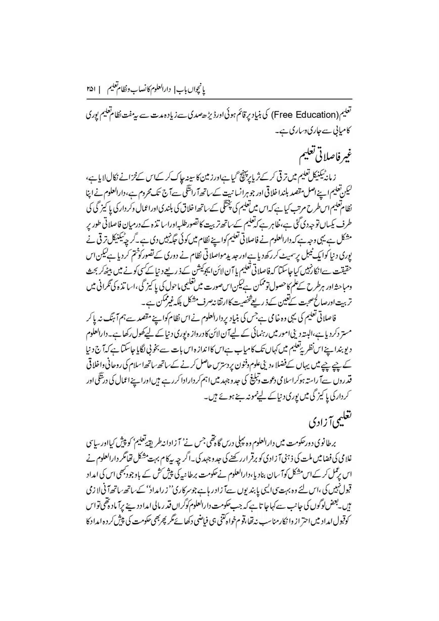 Dar-Uloom-Deoband-ki-Jamia-o-Mukhtsar-Tareekh-page-00252