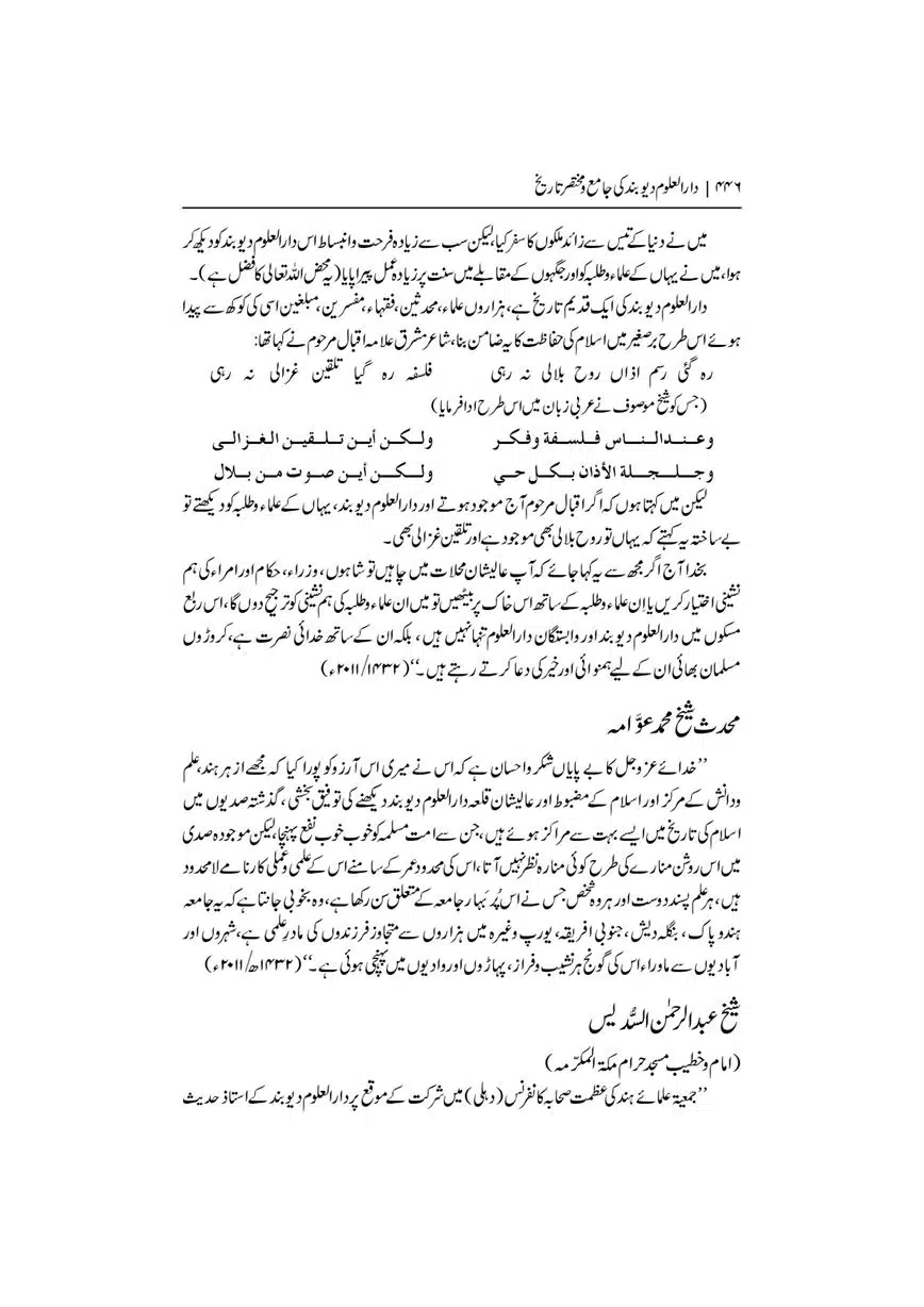 Dar-Uloom-Deoband-ki-Jamia-o-Mukhtsar-Tareekh-page-00447