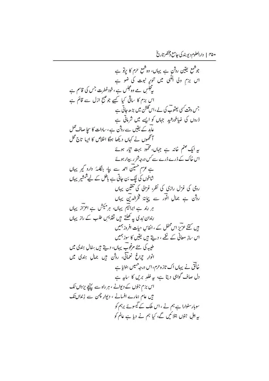 Dar-Uloom-Deoband-ki-Jamia-o-Mukhtsar-Tareekh-page-00451