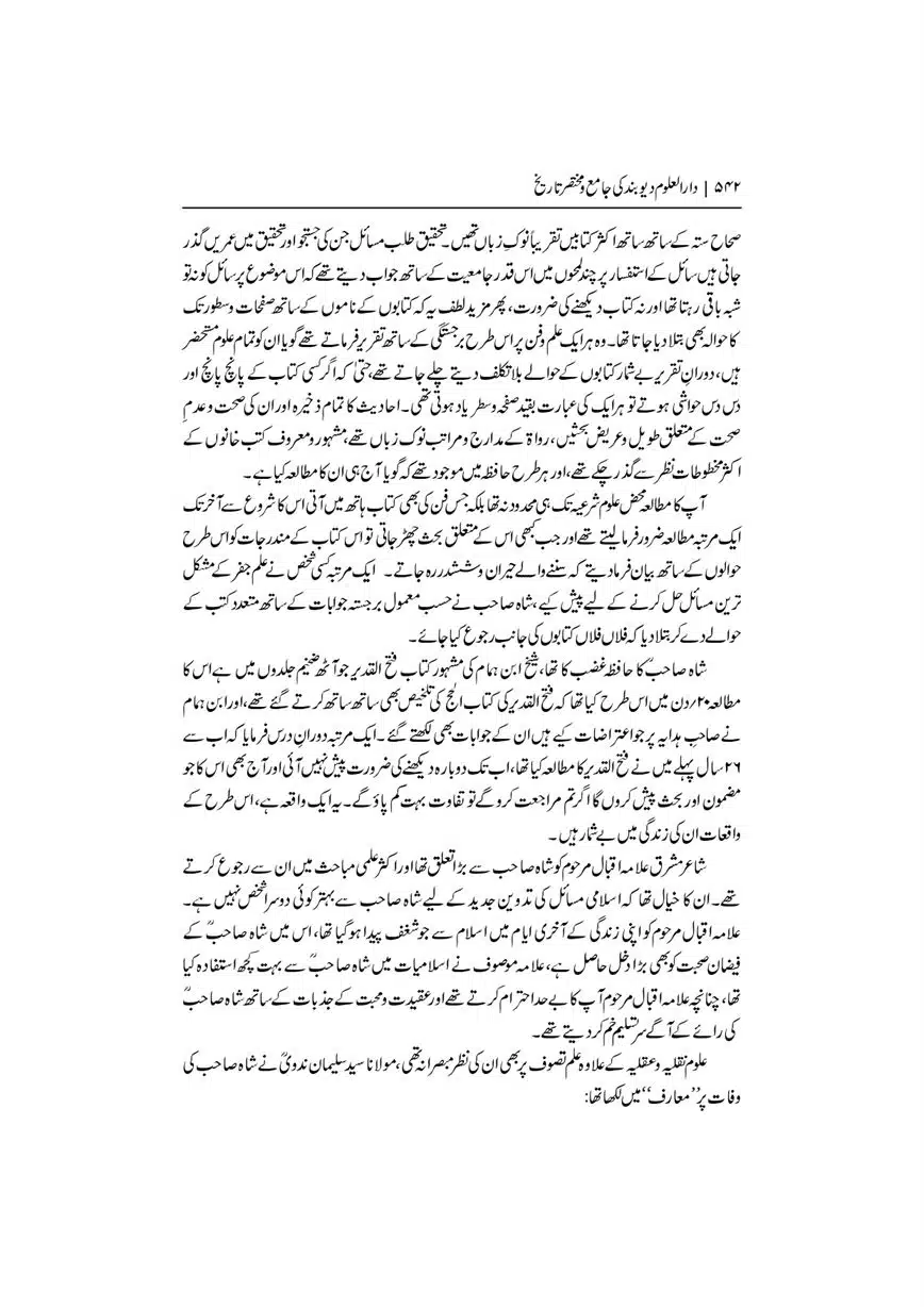 Dar-Uloom-Deoband-ki-Jamia-o-Mukhtsar-Tareekh-page-00543
