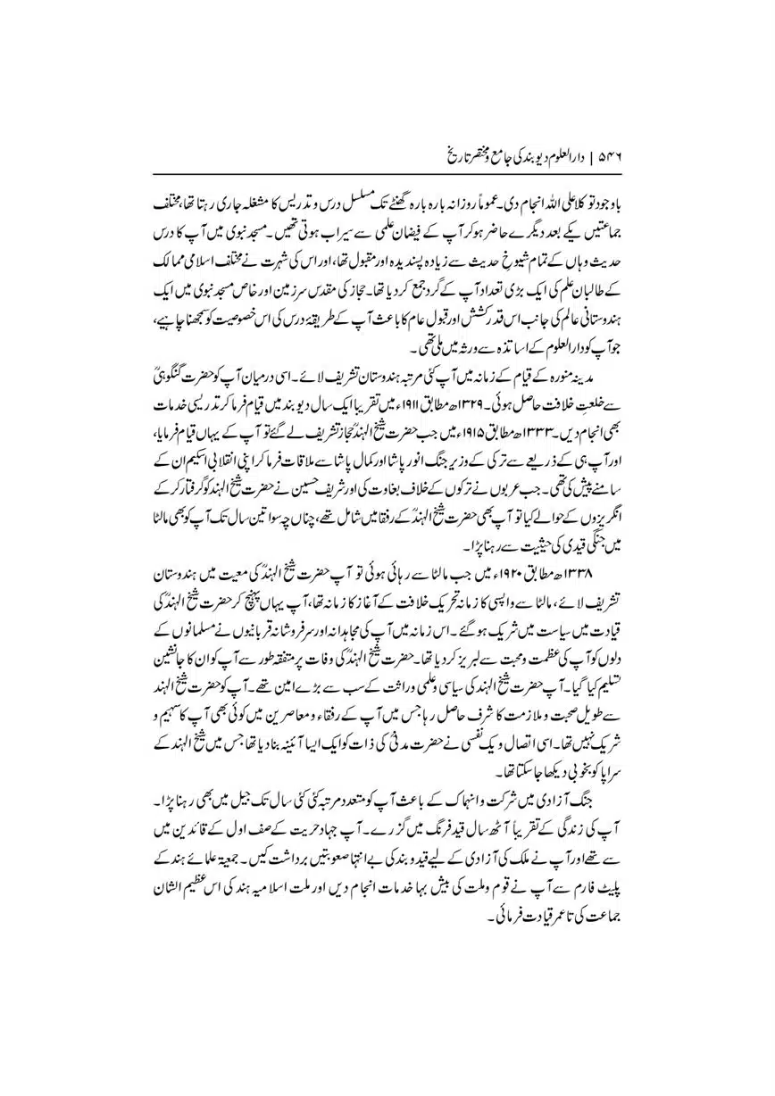Dar-Uloom-Deoband-ki-Jamia-o-Mukhtsar-Tareekh-page-00547