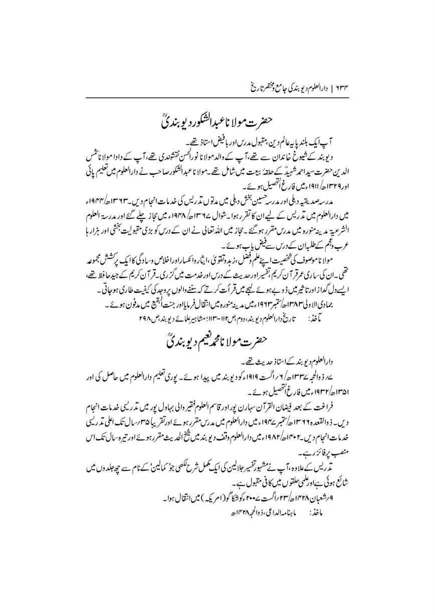 Dar-Uloom-Deoband-ki-Jamia-o-Mukhtsar-Tareekh-page-00635