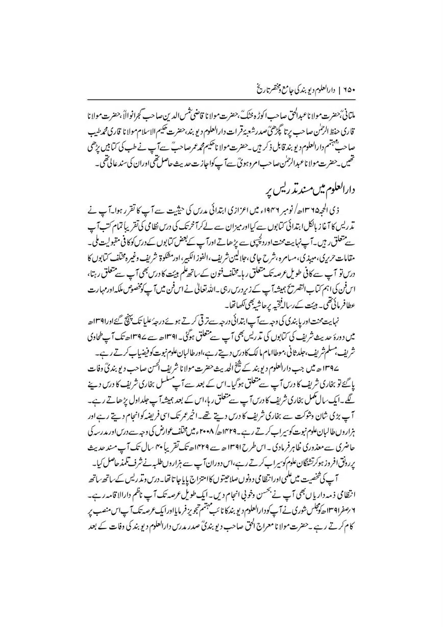 Dar-Uloom-Deoband-ki-Jamia-o-Mukhtsar-Tareekh-page-00651
