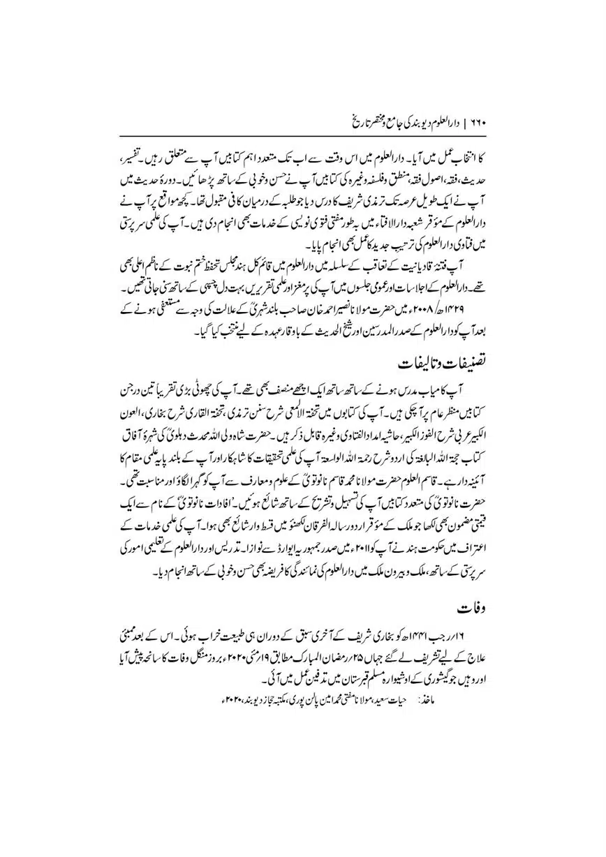 Dar-Uloom-Deoband-ki-Jamia-o-Mukhtsar-Tareekh-page-00661