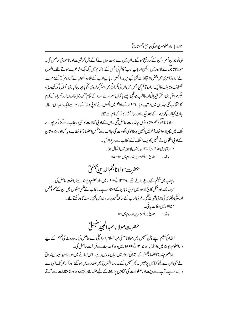 Dar-Uloom-Deoband-ki-Jamia-o-Mukhtsar-Tareekh-page-00715