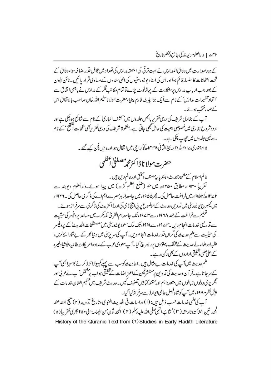 Dar-Uloom-Deoband-ki-Jamia-o-Mukhtsar-Tareekh-page-00743