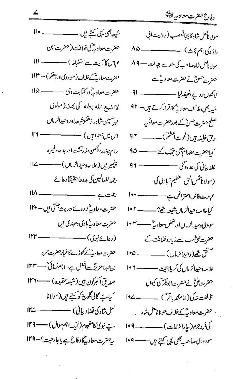 Difa-e-Hazrat-Muaviah_00006