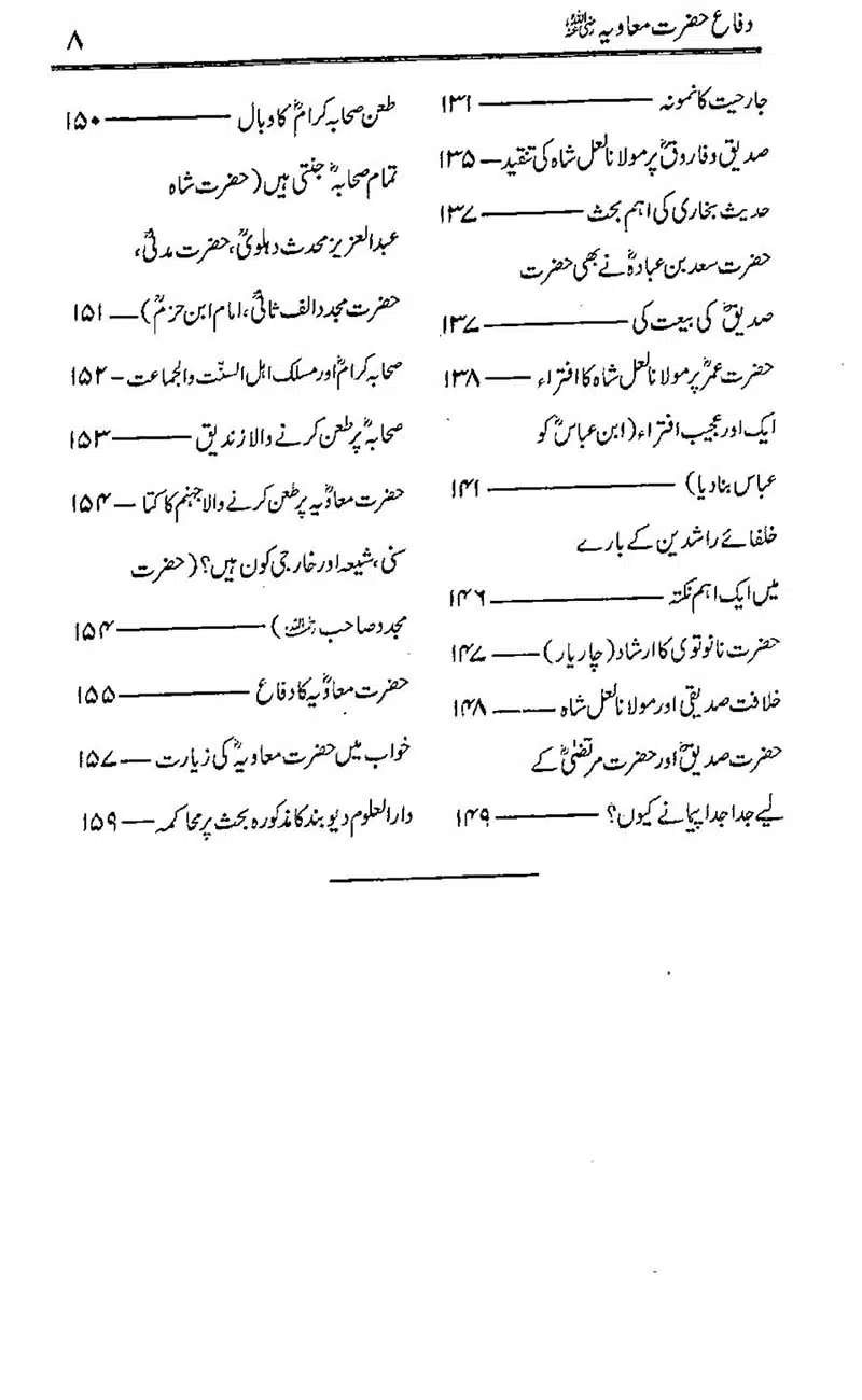 Difa-e-Hazrat-Muaviah_00007