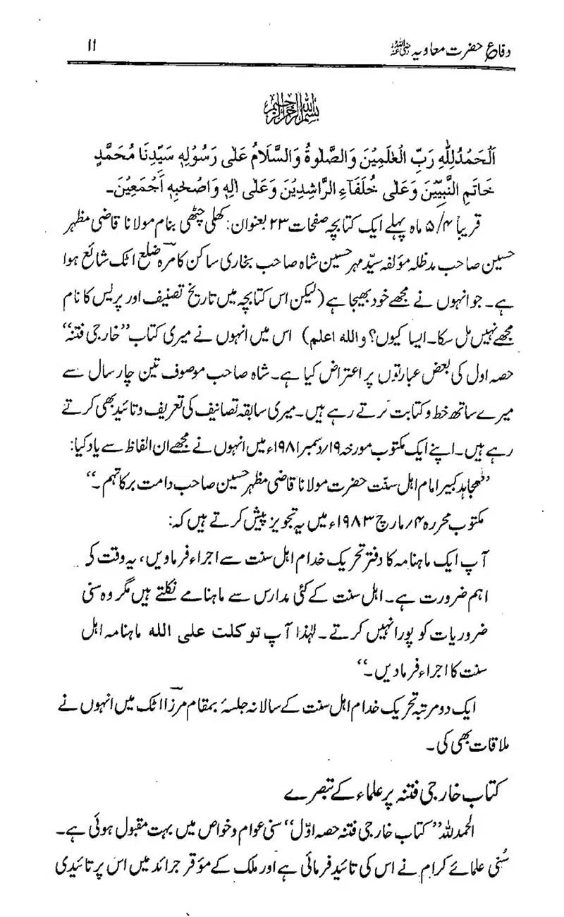 Difa-e-Hazrat-Muaviah_00010