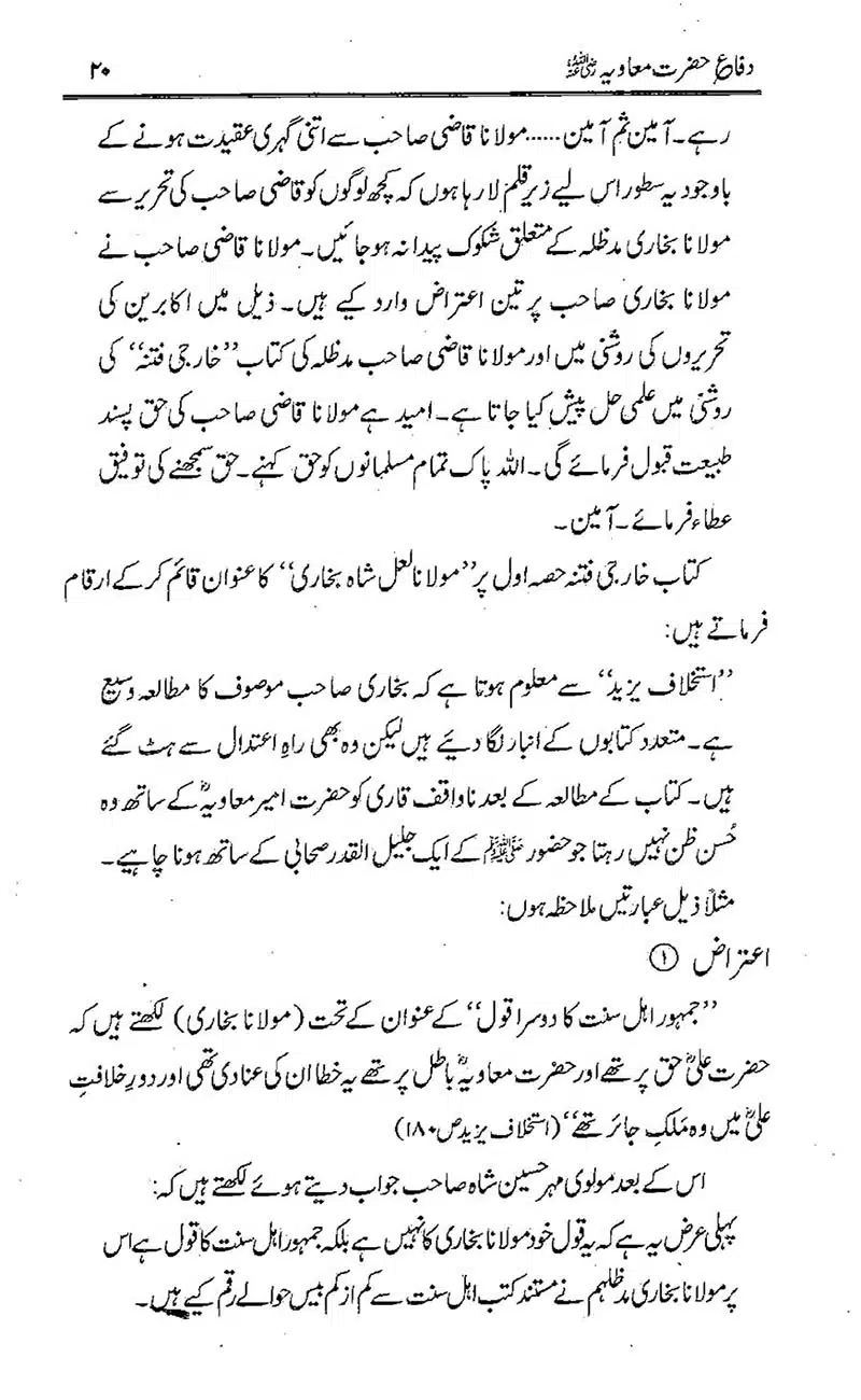 Difa-e-Hazrat-Muaviah_00019