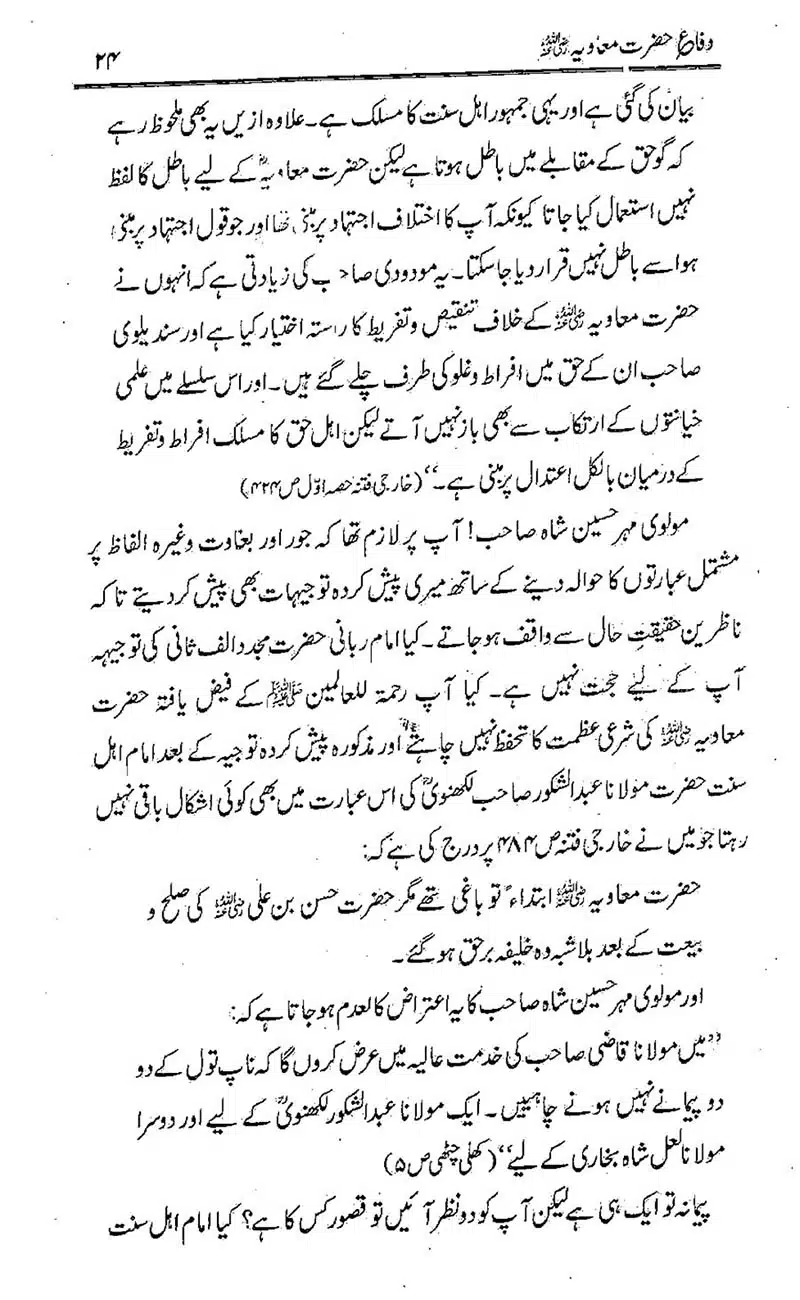 Difa-e-Hazrat-Muaviah_00023