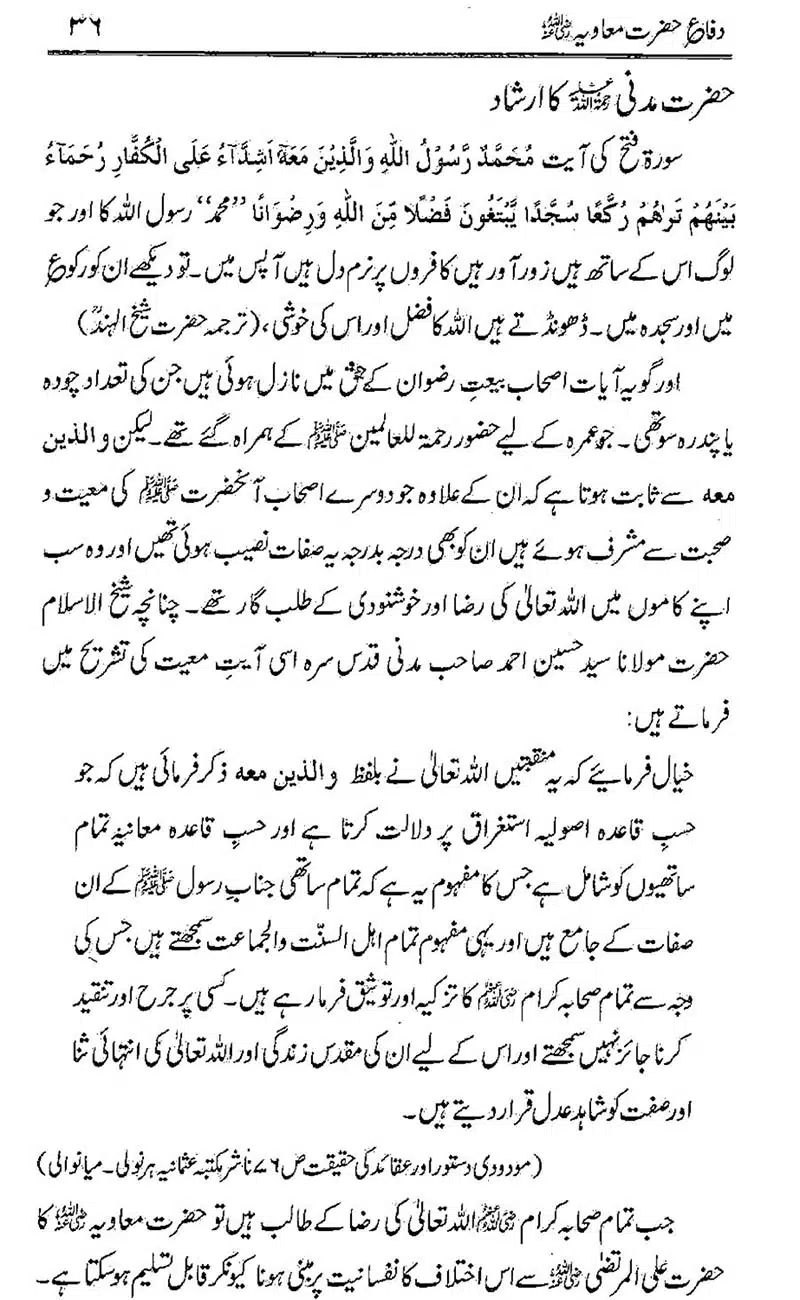 Difa-e-Hazrat-Muaviah_00035