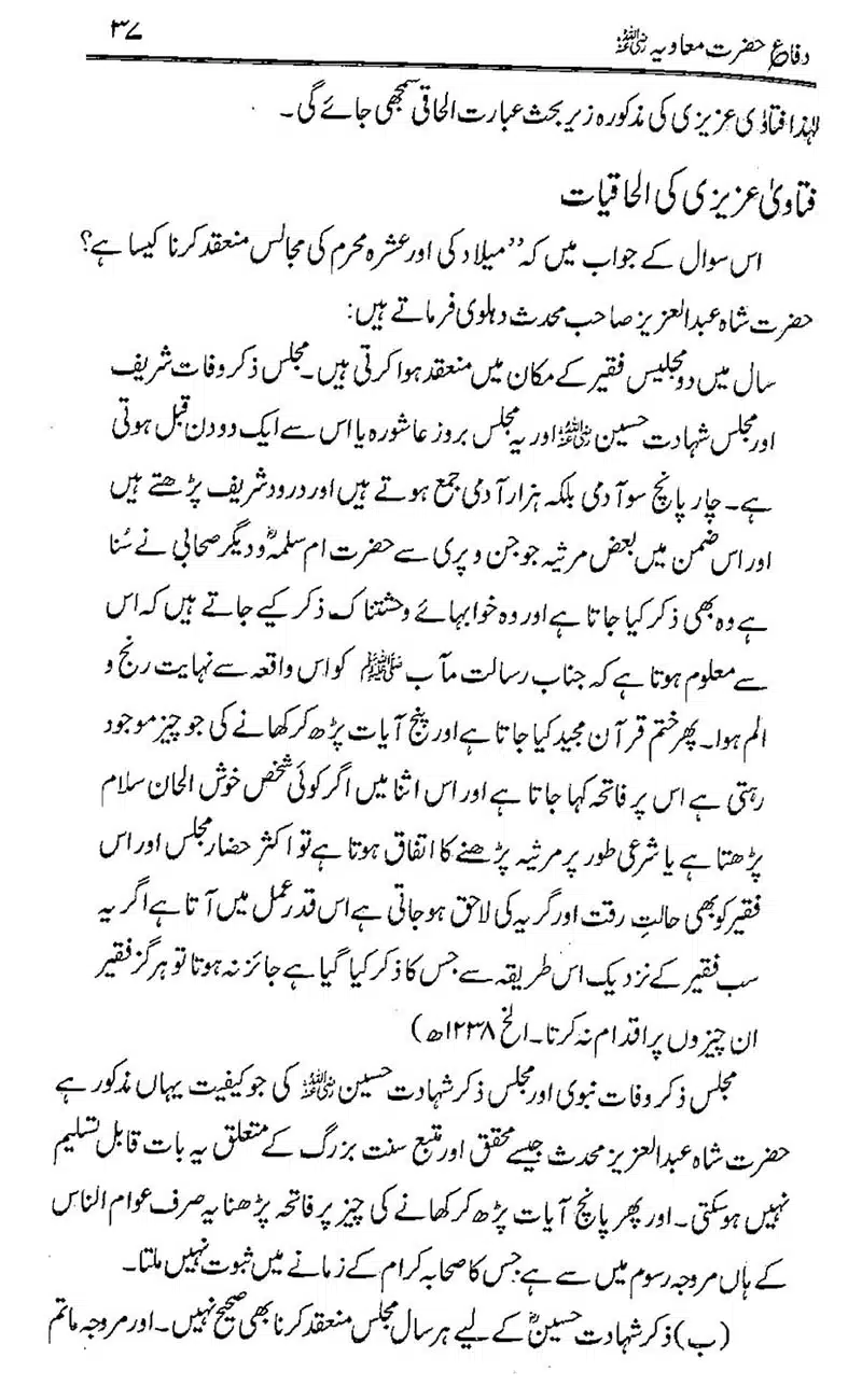 Difa-e-Hazrat-Muaviah_00036