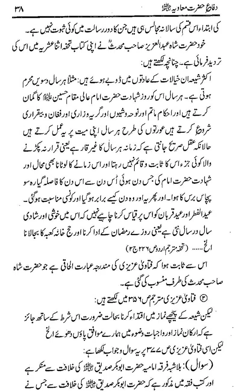 Difa-e-Hazrat-Muaviah_00037