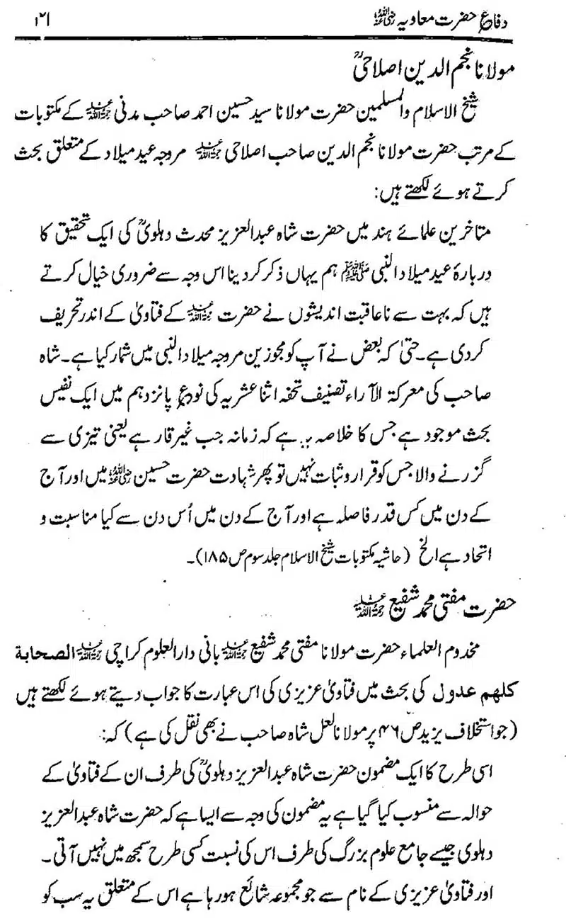 Difa-e-Hazrat-Muaviah_00040