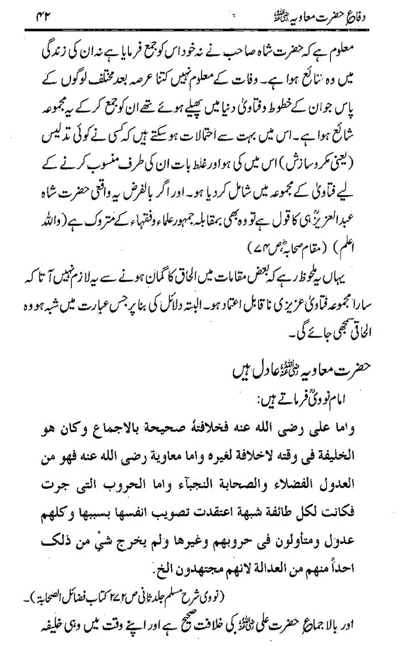Difa-e-Hazrat-Muaviah_00041