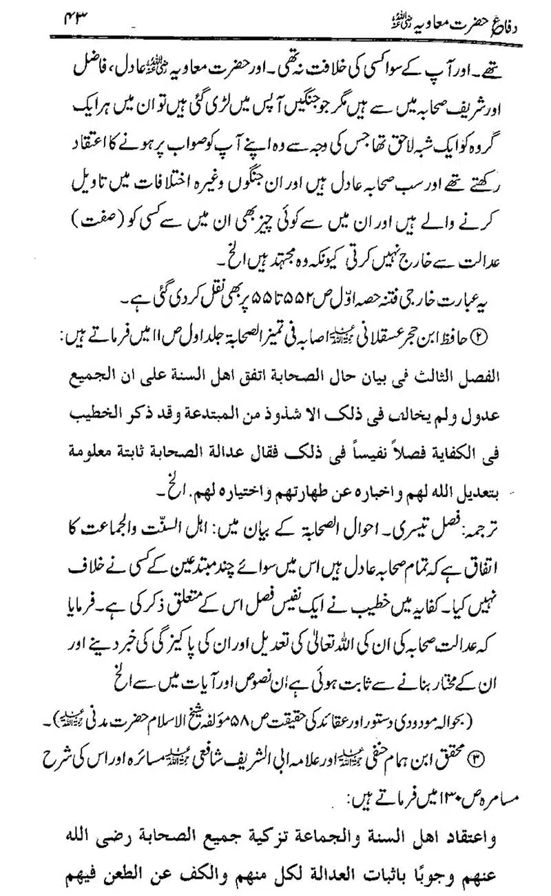 Difa-e-Hazrat-Muaviah_00042