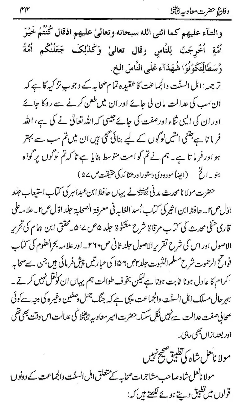 Difa-e-Hazrat-Muaviah_00043