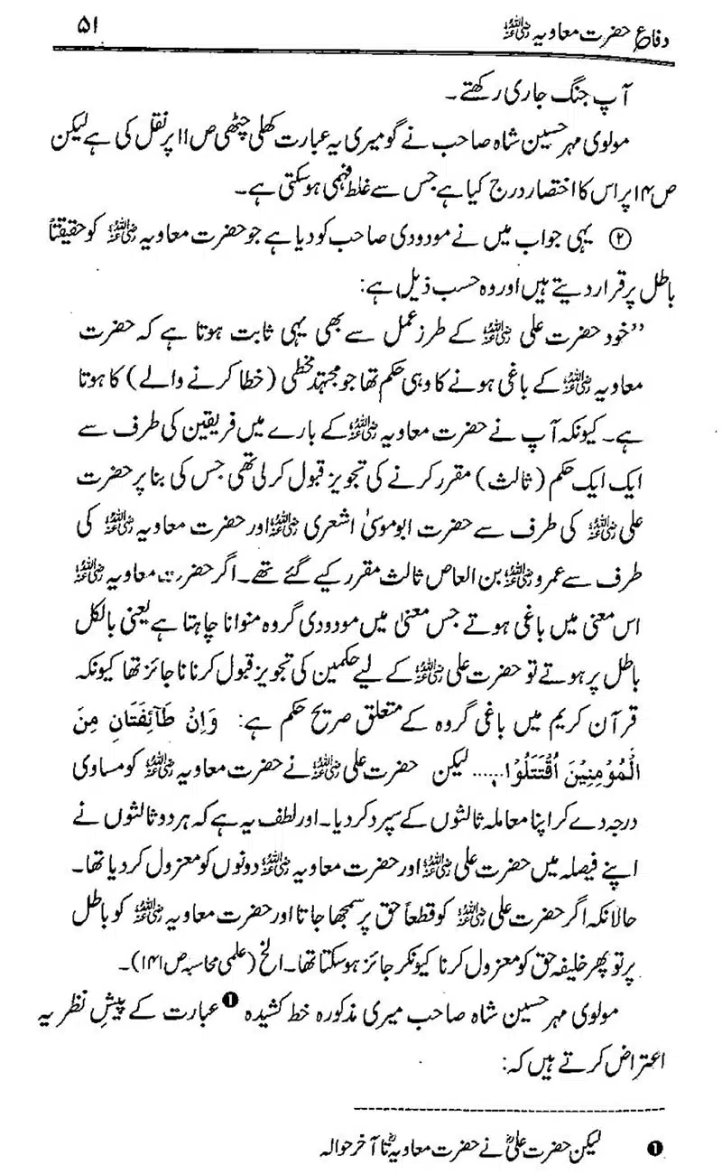 Difa-e-Hazrat-Muaviah_00050