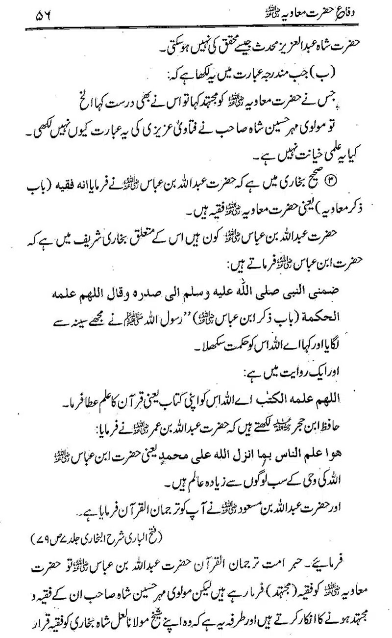Difa-e-Hazrat-Muaviah_00055