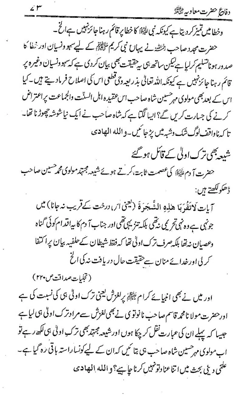 Difa-e-Hazrat-Muaviah_00072