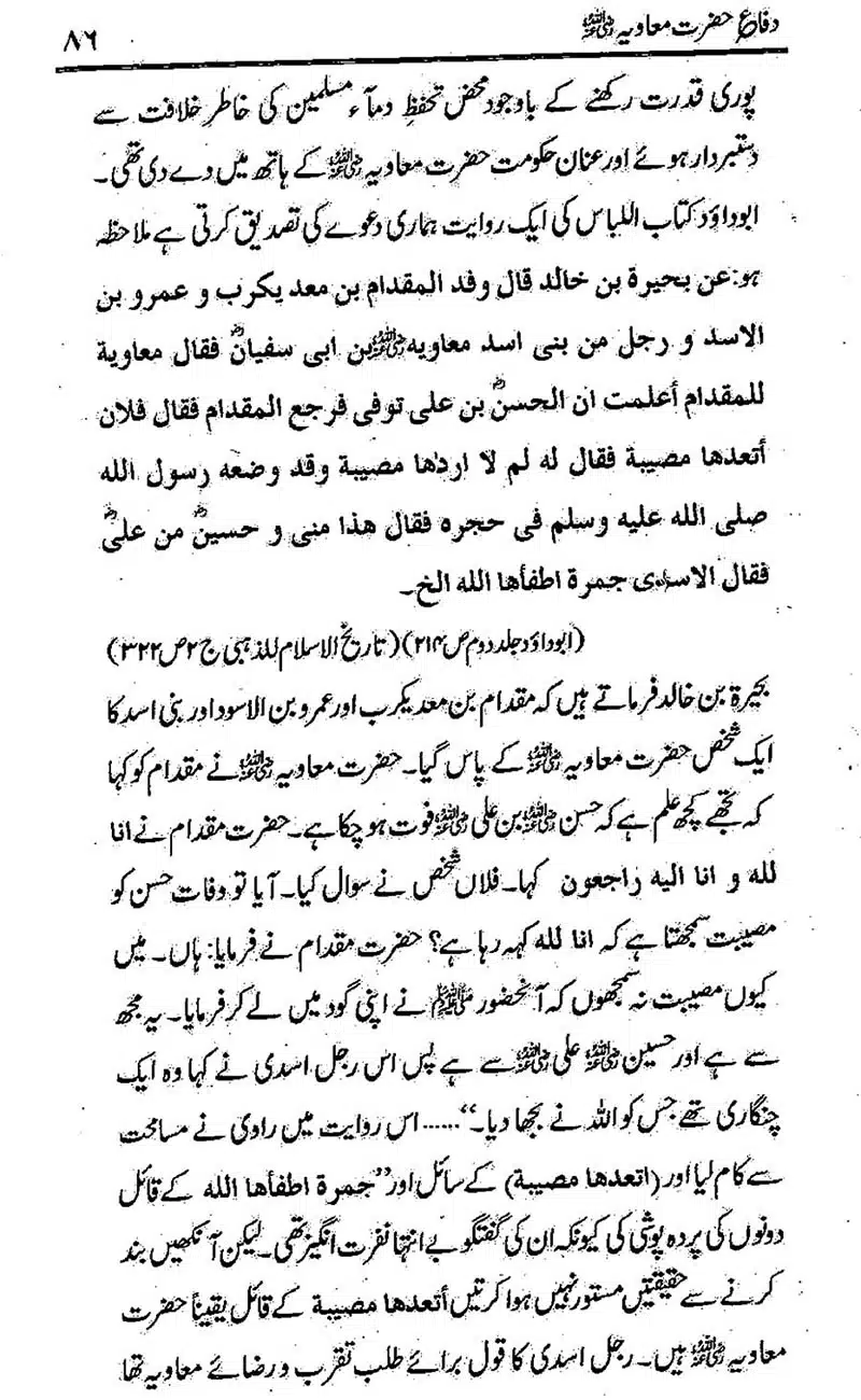 Difa-e-Hazrat-Muaviah_00085