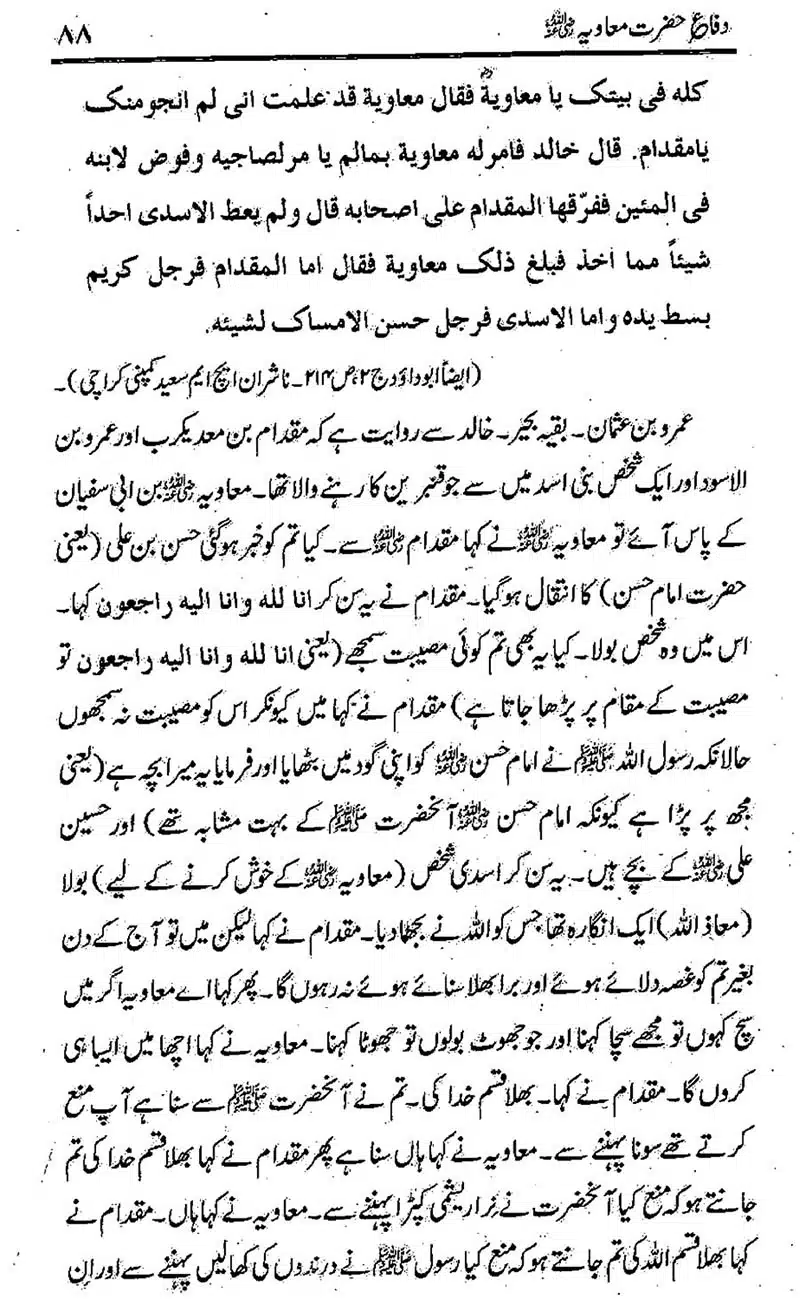 Difa-e-Hazrat-Muaviah_00087