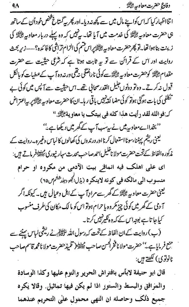 Difa-e-Hazrat-Muaviah_00097