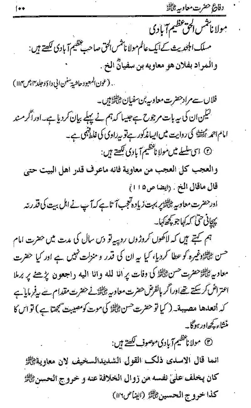 Difa-e-Hazrat-Muaviah_00099
