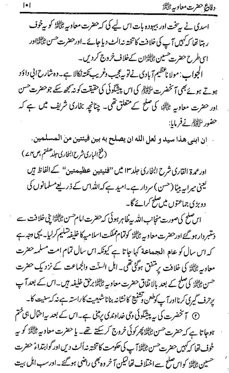 Difa-e-Hazrat-Muaviah_00100