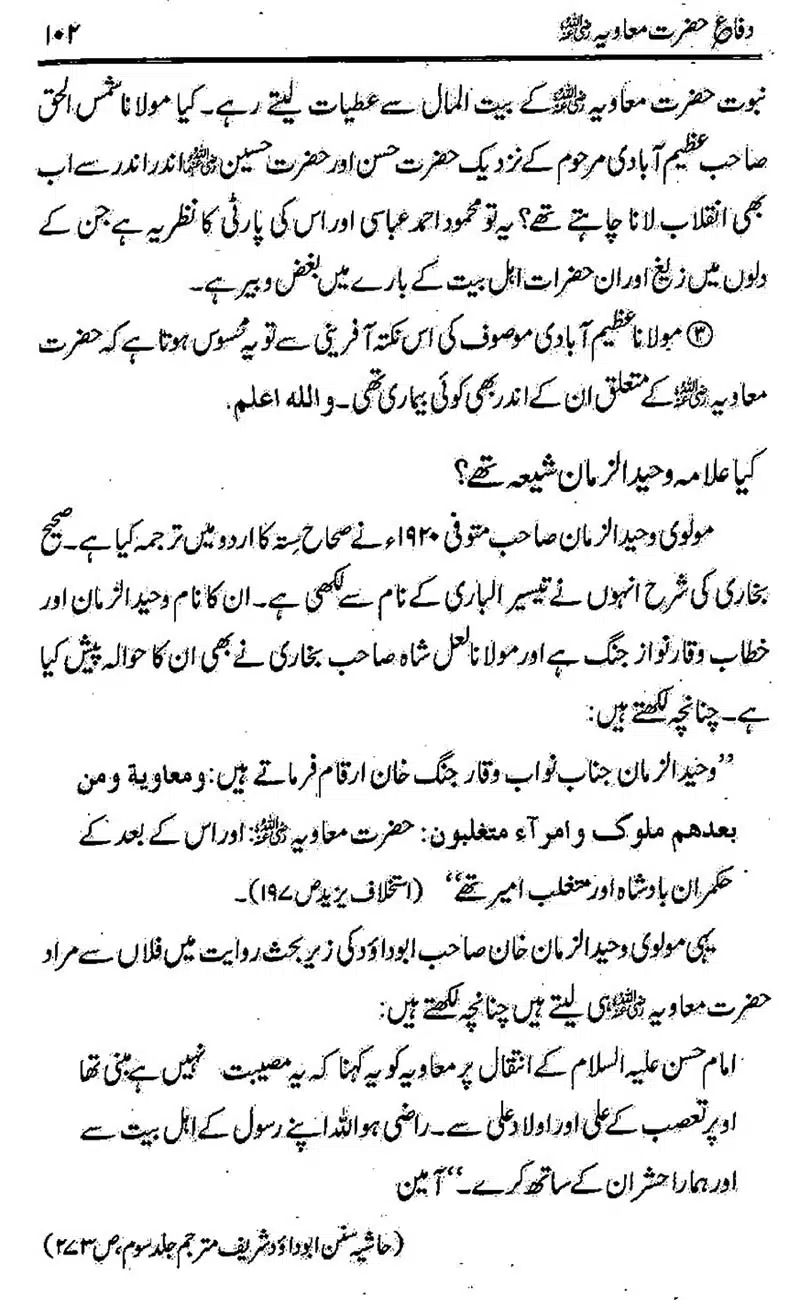 Difa-e-Hazrat-Muaviah_00101