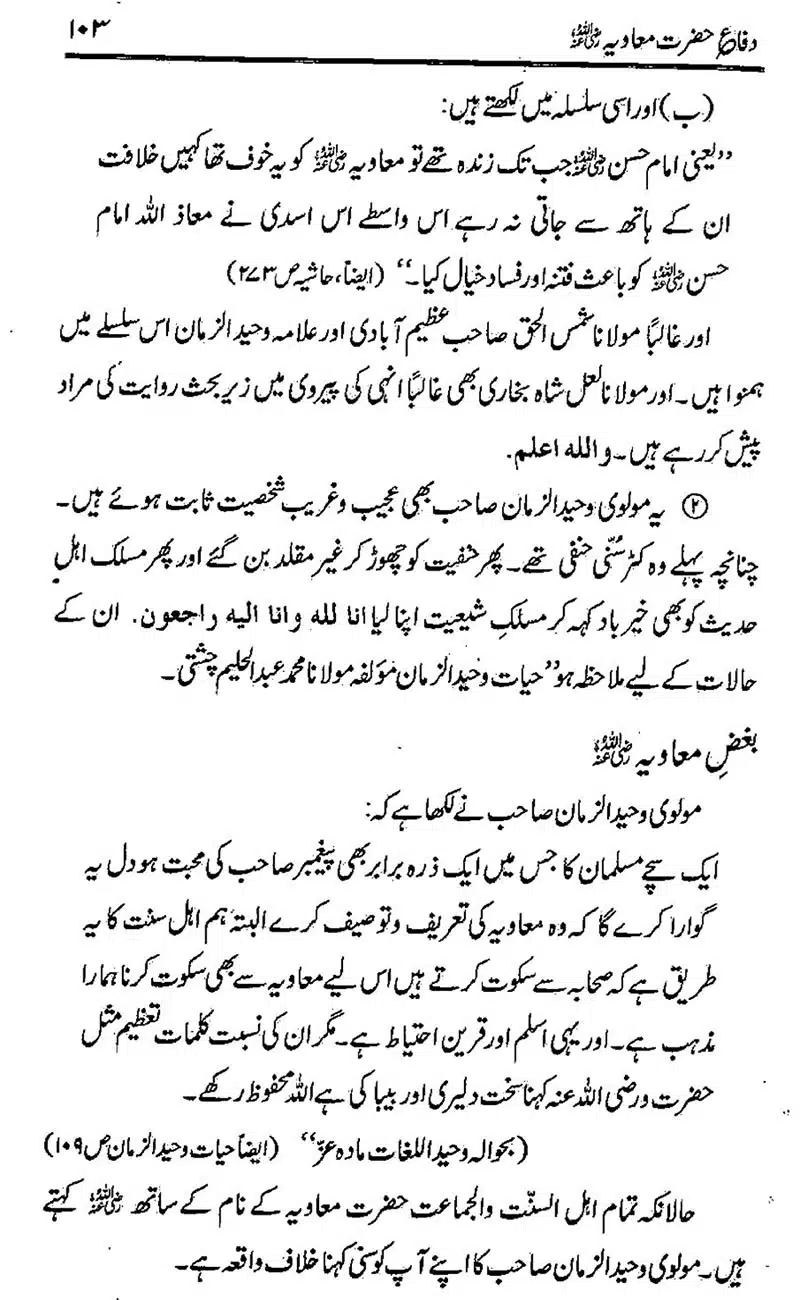 Difa-e-Hazrat-Muaviah_00102