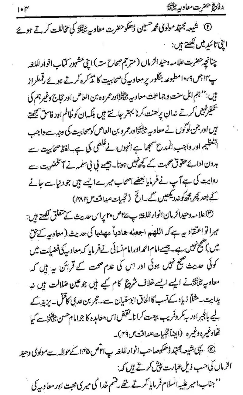 Difa-e-Hazrat-Muaviah_00103