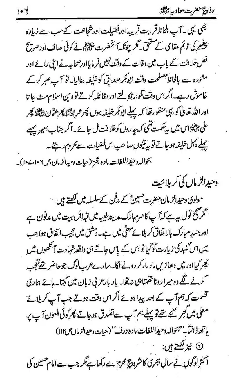Difa-e-Hazrat-Muaviah_00105