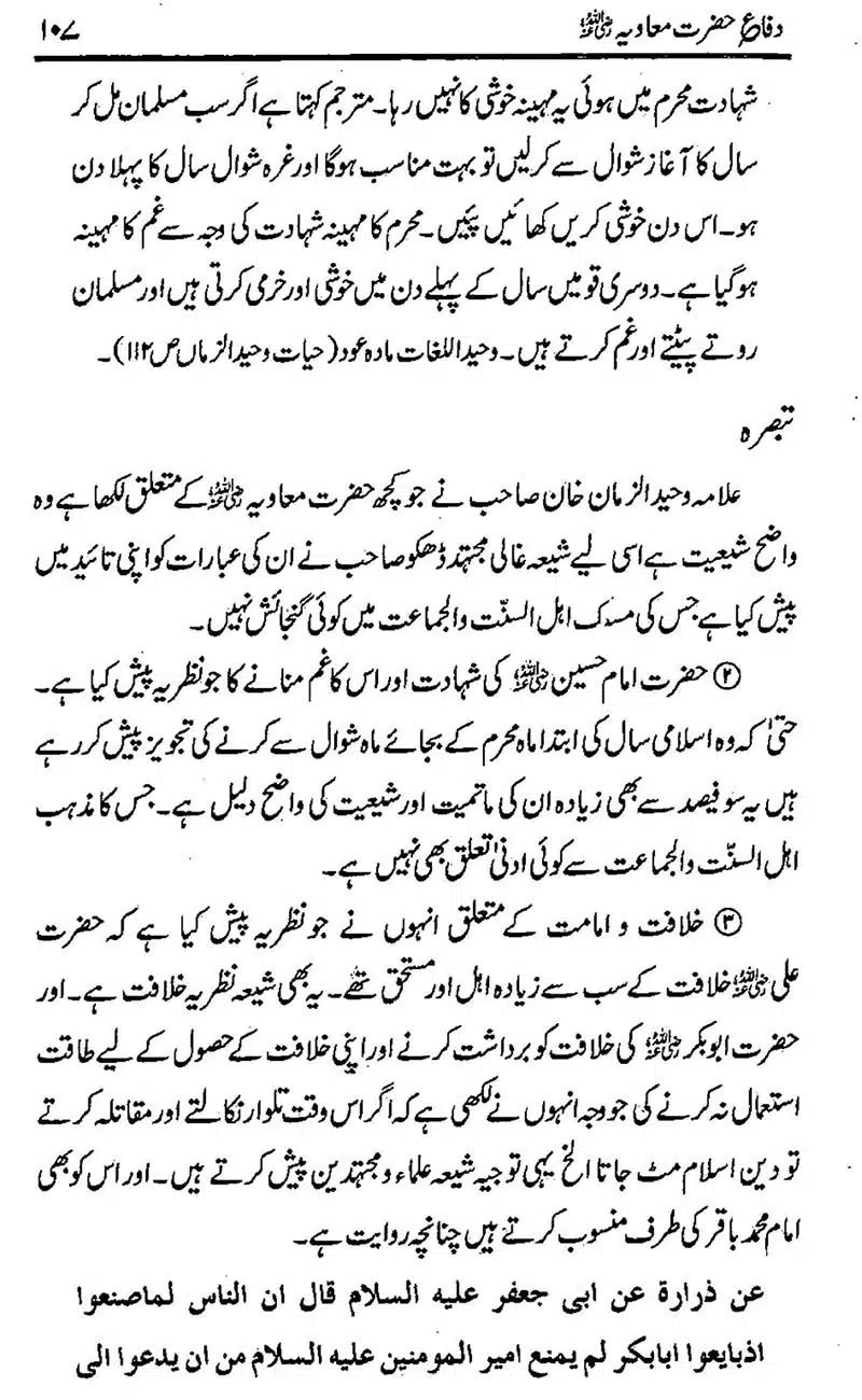 Difa-e-Hazrat-Muaviah_00106