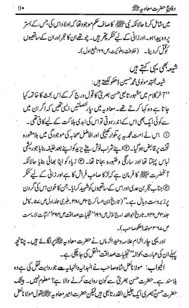 Difa-e-Hazrat-Muaviah_00109
