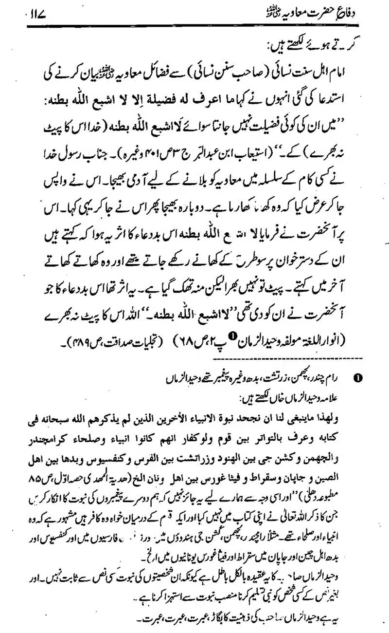 Difa-e-Hazrat-Muaviah_00116