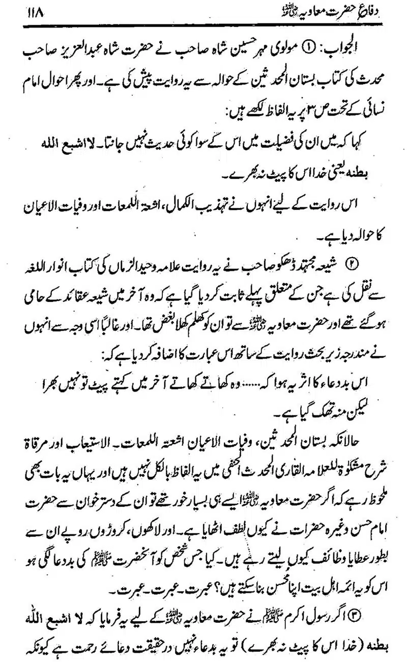 Difa-e-Hazrat-Muaviah_00117