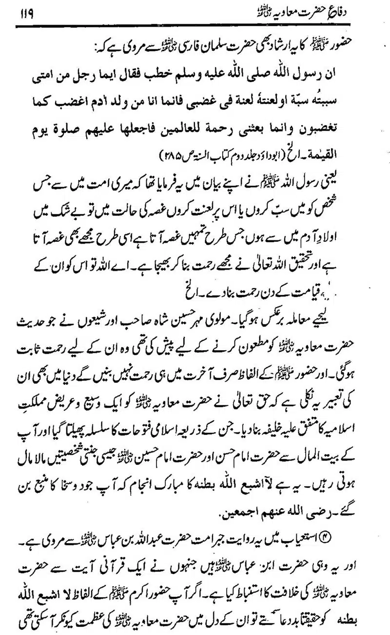 Difa-e-Hazrat-Muaviah_00118