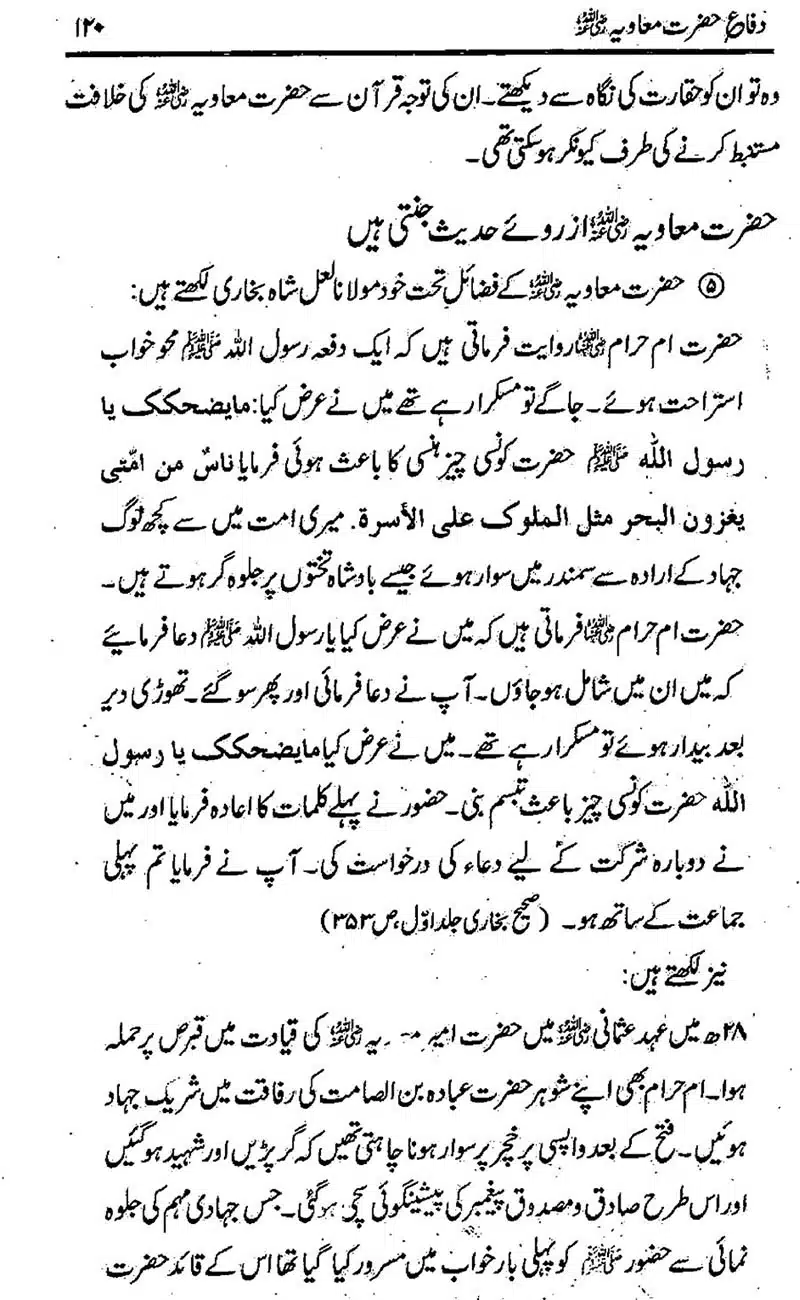 Difa-e-Hazrat-Muaviah_00119