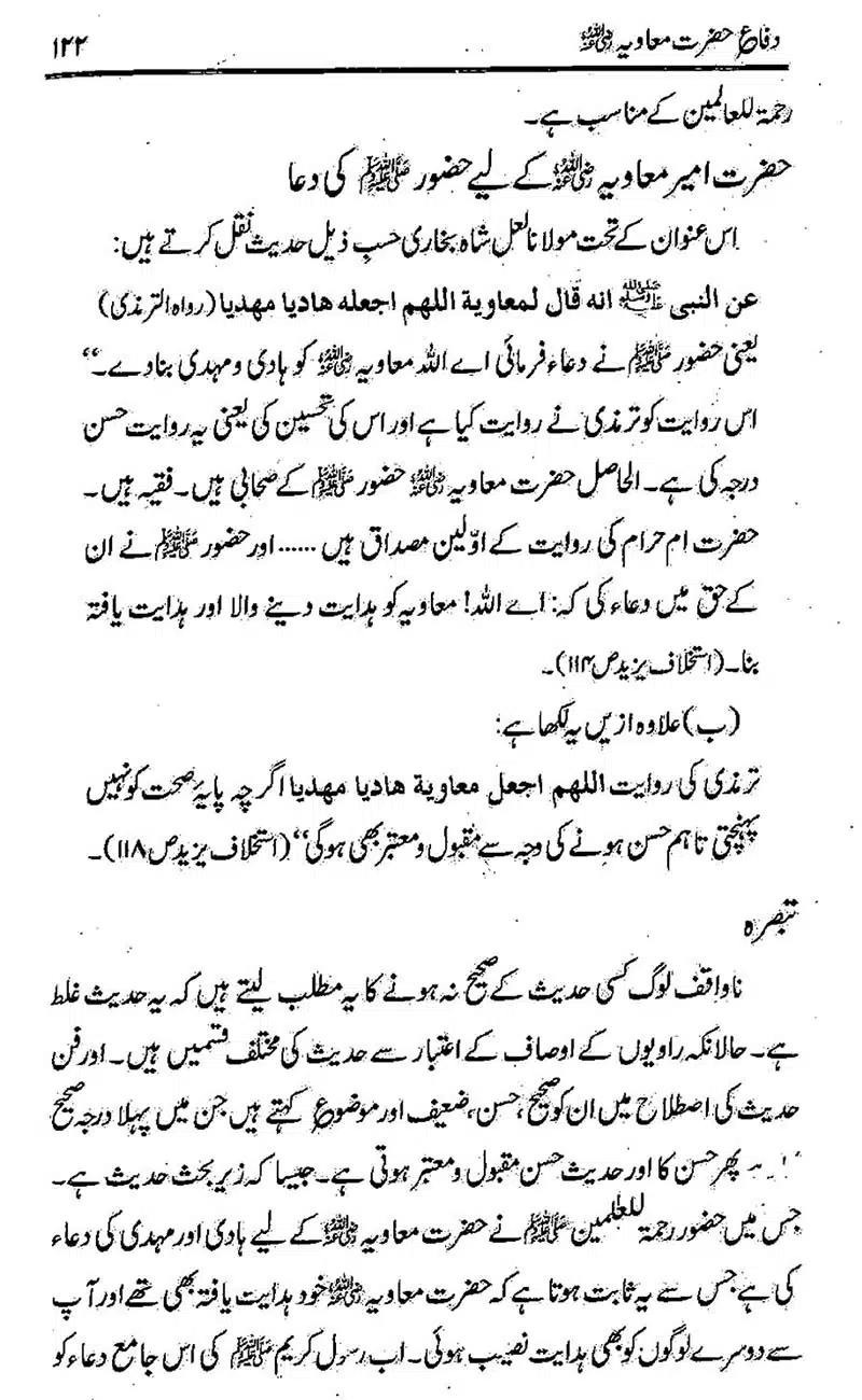 Difa-e-Hazrat-Muaviah_00121