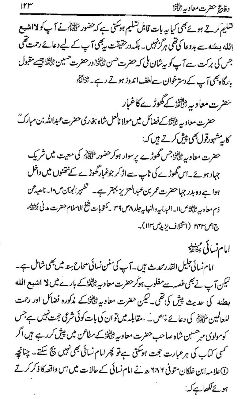 Difa-e-Hazrat-Muaviah_00122