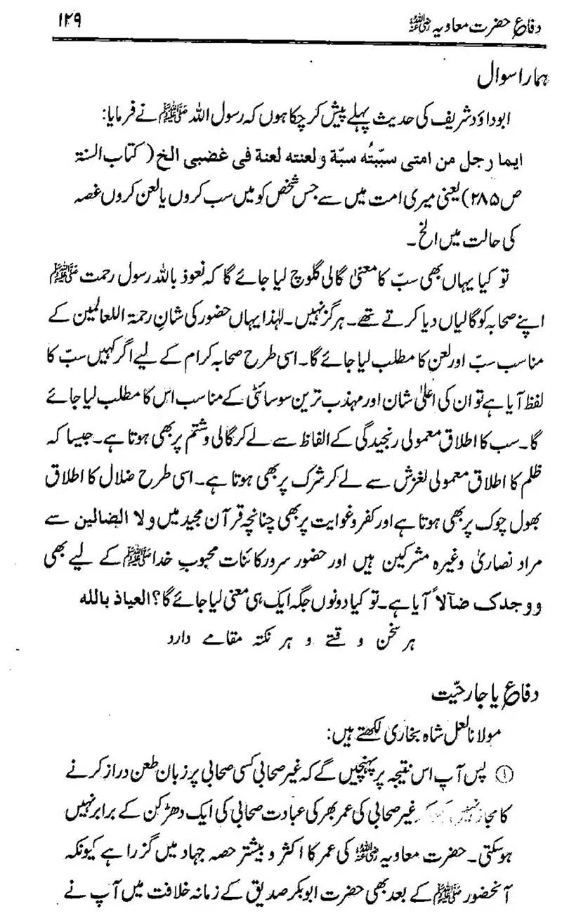 Difa-e-Hazrat-Muaviah_00128
