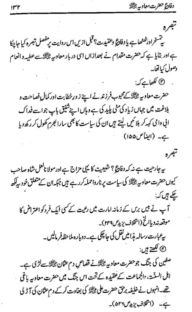 Difa-e-Hazrat-Muaviah_00131