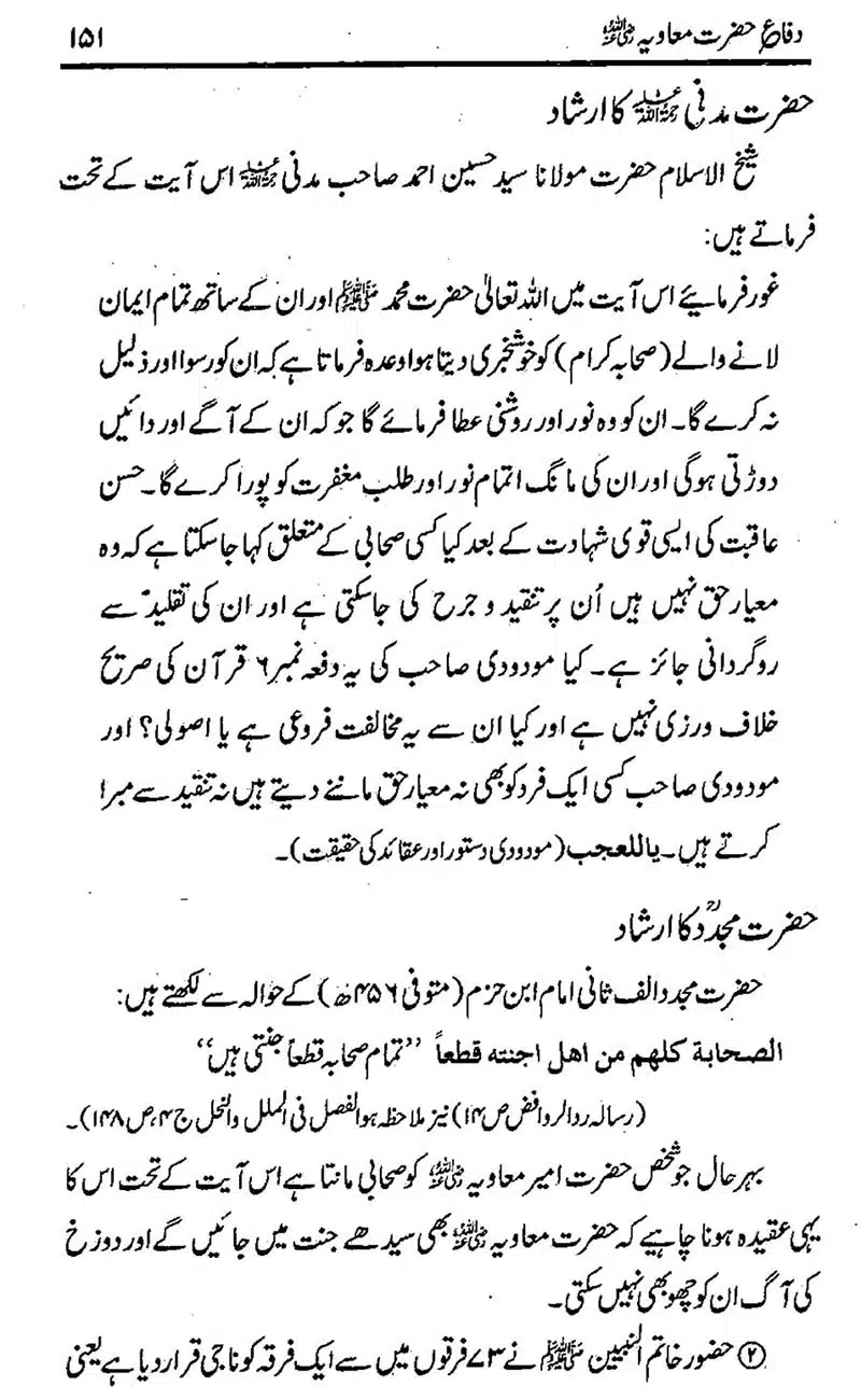 Difa-e-Hazrat-Muaviah_00150