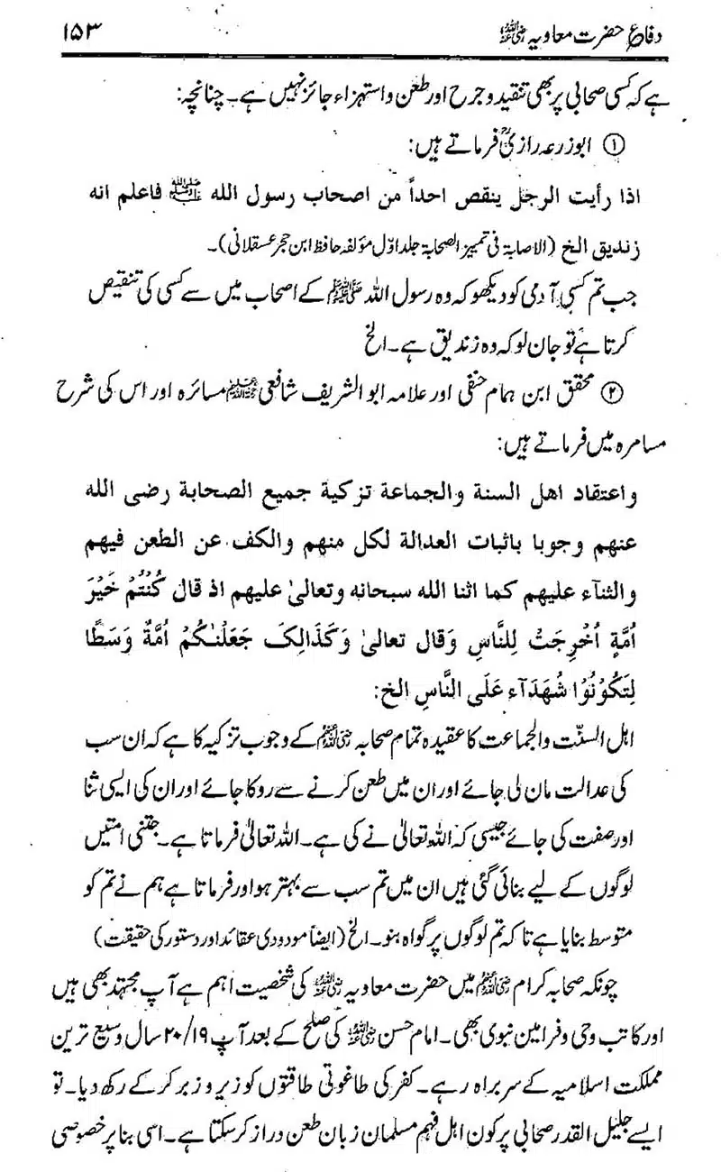 Difa-e-Hazrat-Muaviah_00152